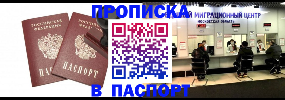 прописка паспорт в Костомукше